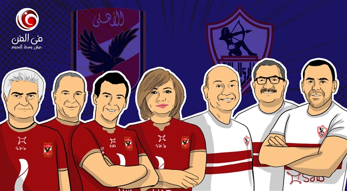 Find out the list of Al-Ahly and Jamalek teams in the “talk show” seats News