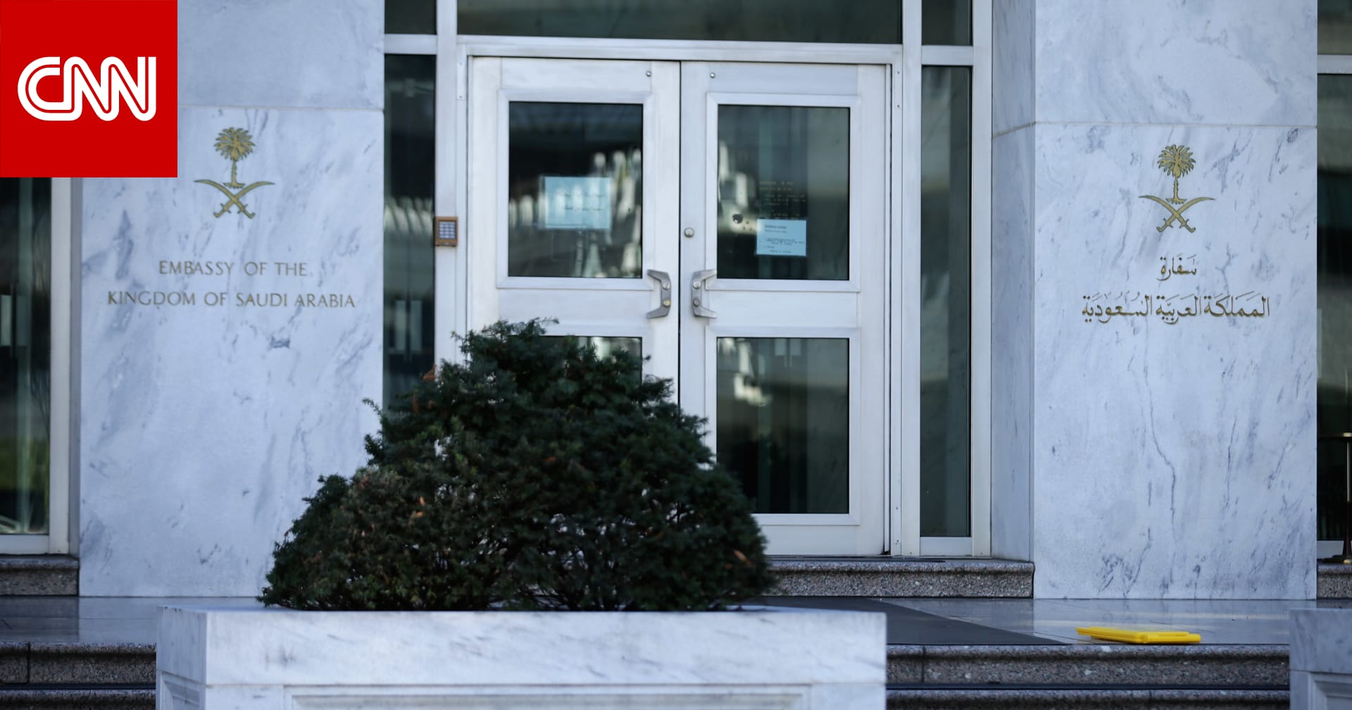 “Freedom First” shows a picture of Kashoki on the facade of the Saudi Embassy in Washington