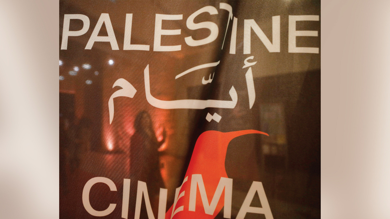 “The Stranger” … a film from the colon at the top of the “Palestinian Days” festival