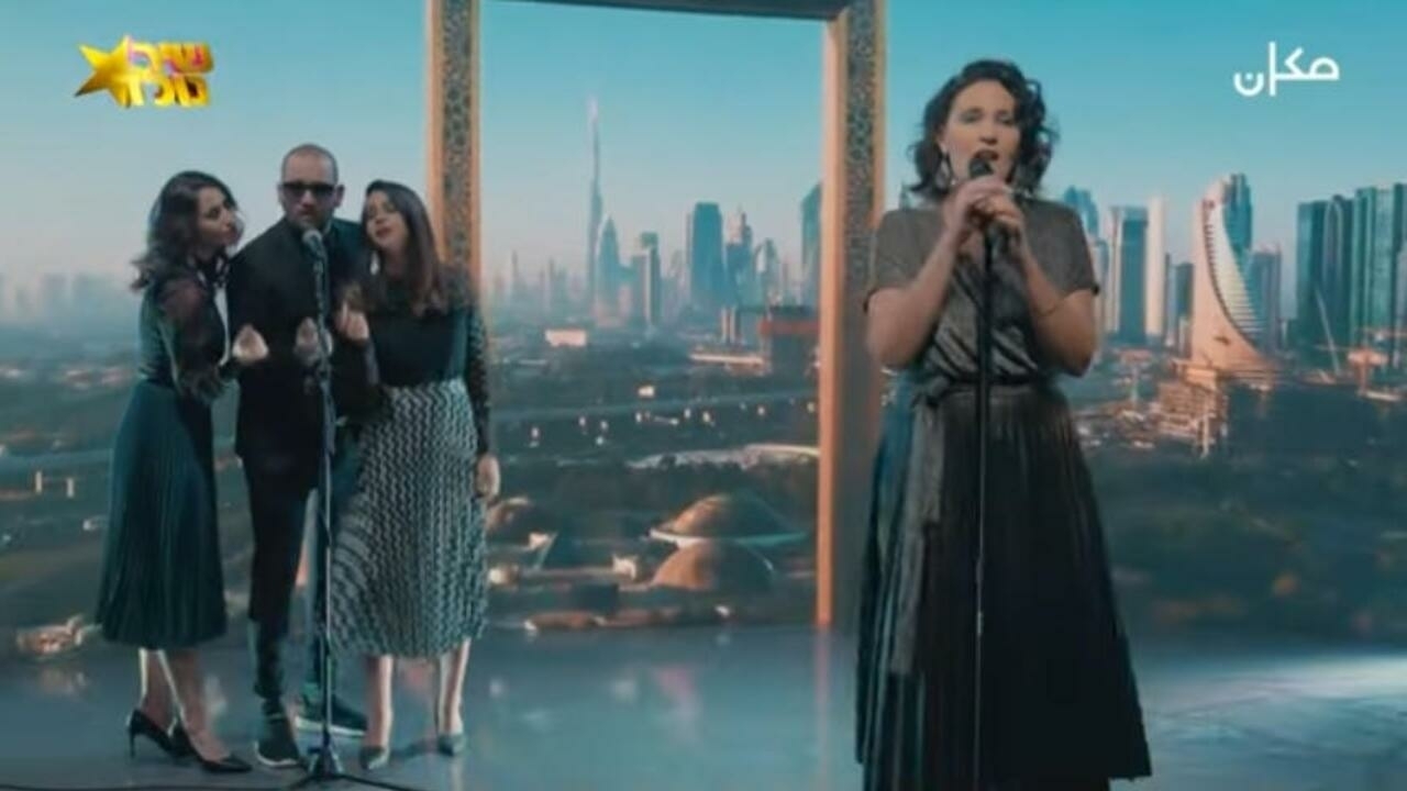 “Dubai … Dubai … Dubai” … “A message of love to all Arabs who forgot Palestine” is a satirical Israeli song.