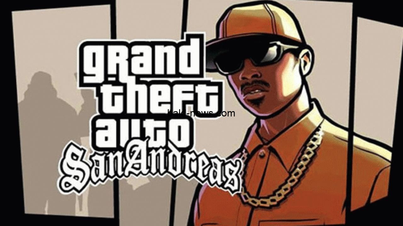 நிறுவ Install GTA: San Andreas for Android 2022, the latest update from the original GTA V Game