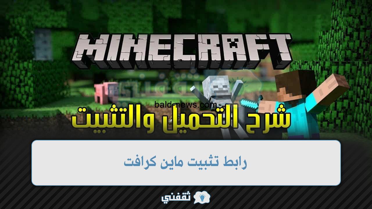 Easily install the original Minecraft connection in 5 minutes and enjoy playing