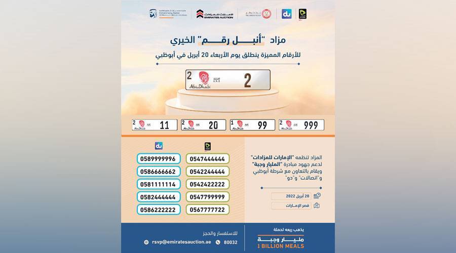 The “Nobel Number” charity auction for famous numbers kicks off in Abu Dhabi on Wednesday