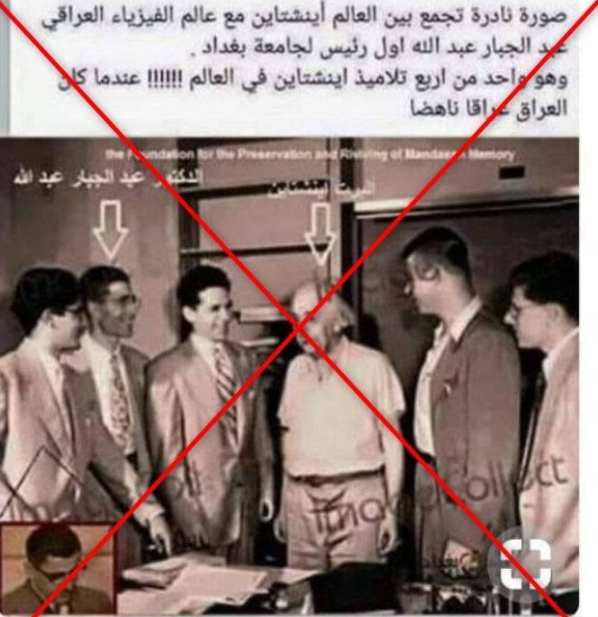 Einstein with an Iraqi scientist?! .. Image flipping communication sites