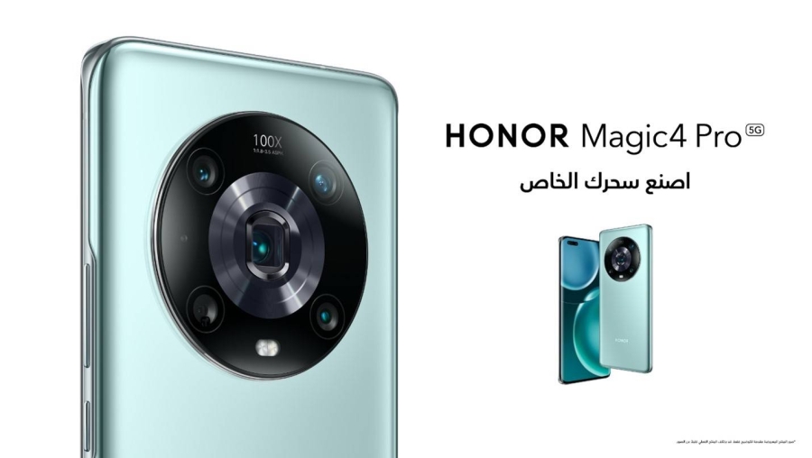 Honor has announced the launch of the new Honor Magic 4 Pro in Saudi Arabia