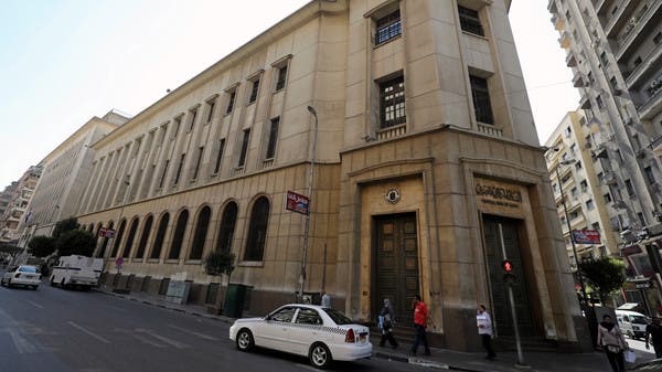 The central bank raises interest rates in Egypt today amid expectations